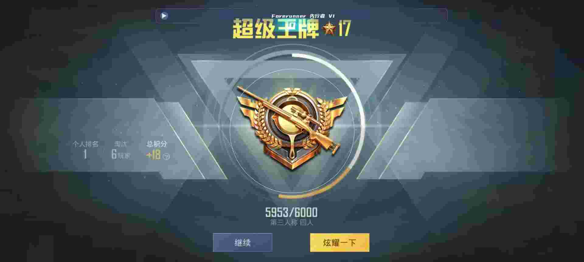 和平精英鸡腿辅助自瞄 - 游戏辅助开挂神器软件辅助预览图
